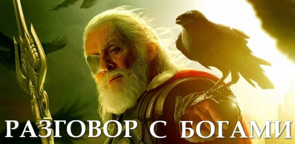 razgovor-s-duhami