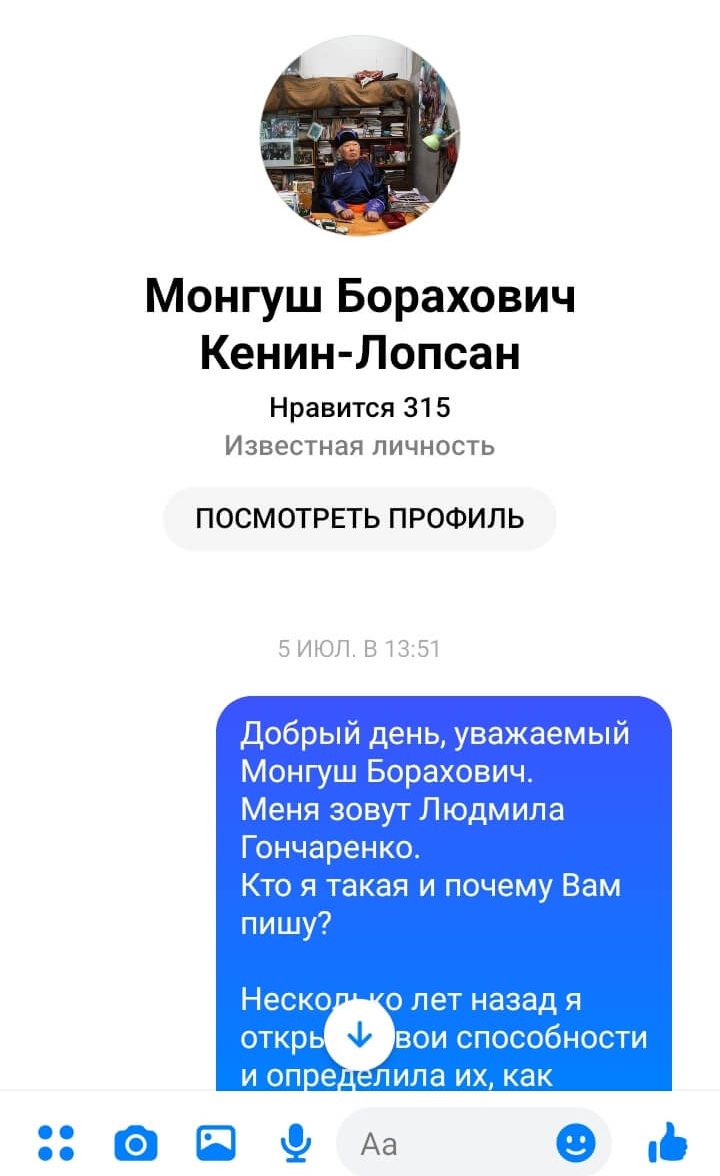 verhovnyy-shaman-tuvy