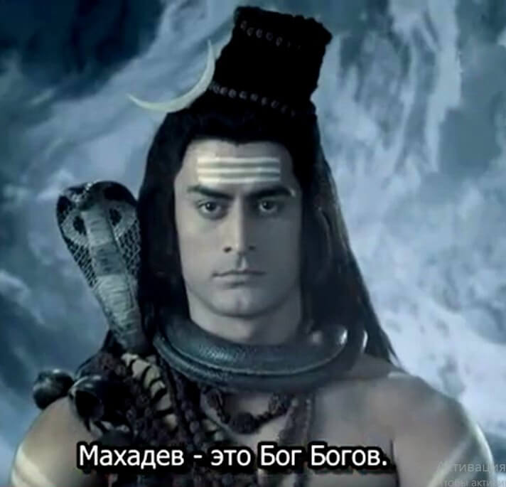 Mahadev bog bogov